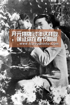 开元平台