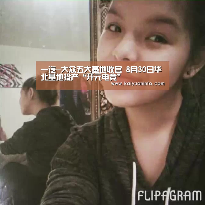 开元棋牌