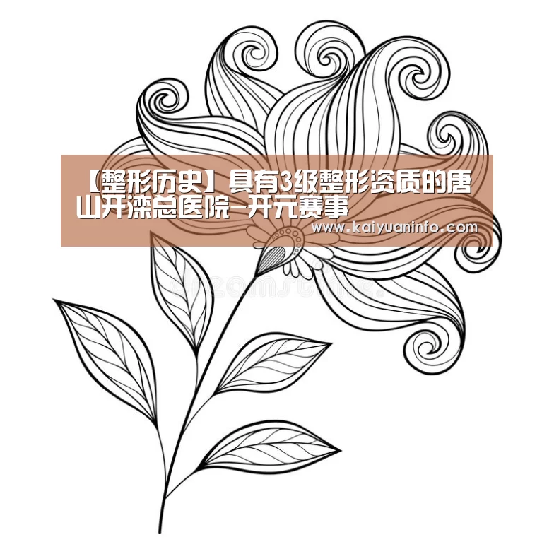 开元赛事
