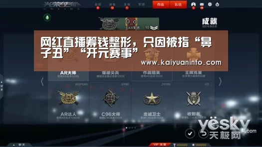 开元赛事