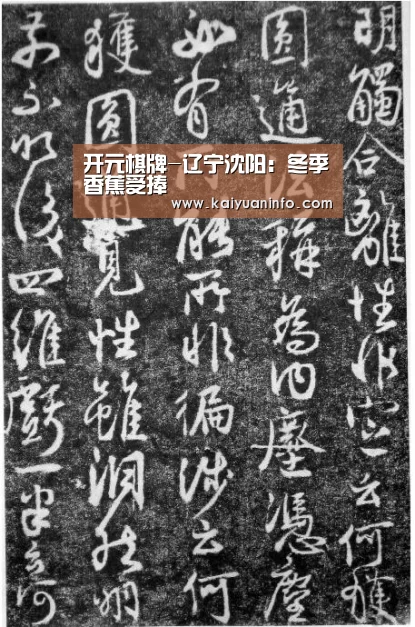 开元平台