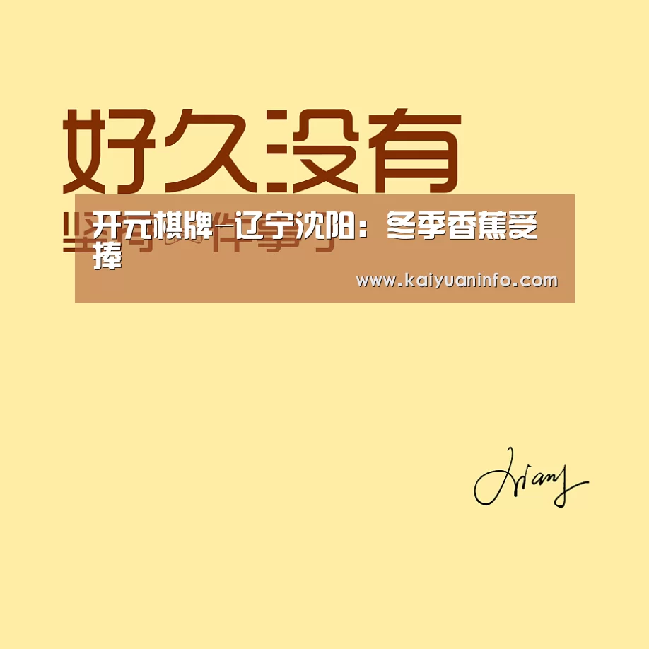 开元平台