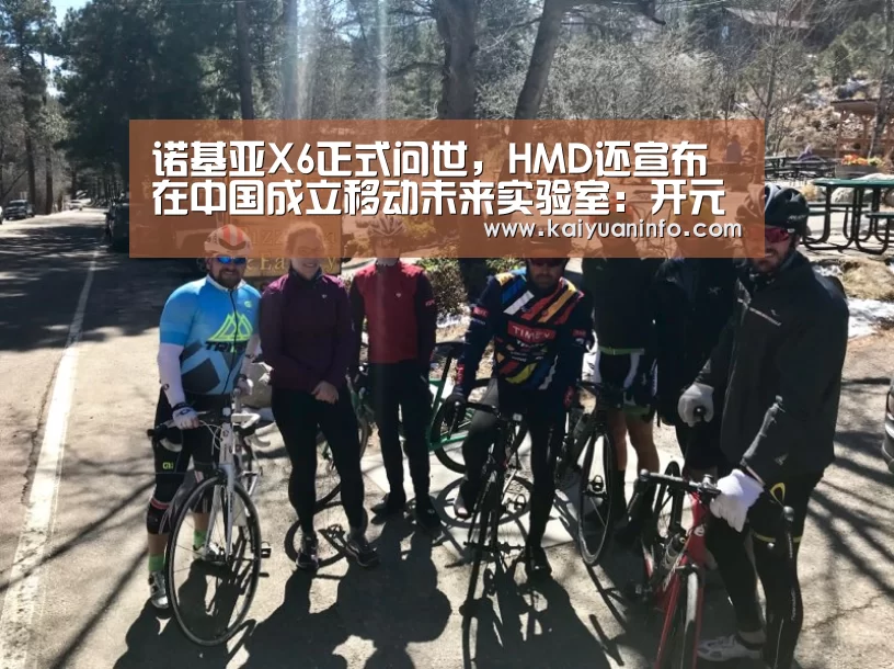 开元平台