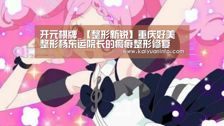 开元平台