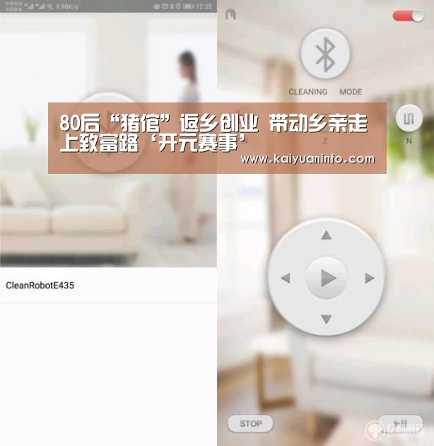 80后“猪倌”返乡创业 带动乡亲走上致富路‘开元赛事’(图1) 开元赛事