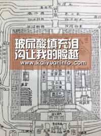 玻尿酸填充泪沟让我的脸越来越水嫩|开元电竞(图2) 开元电竞