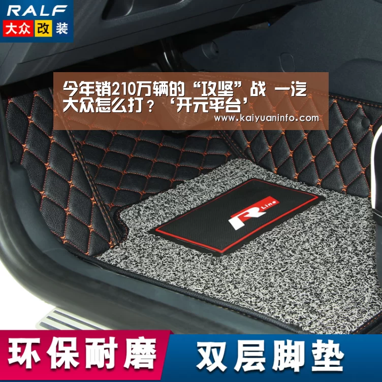 今年销210万辆的“攻坚”战 一汽大众怎么打?‘开元平台’(图2) 开元电竞